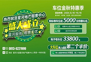热烈：亍918.com地产租售中心】今日璀璨亮相！