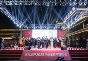 2025918.com地产业主春晚圆满谢幕！